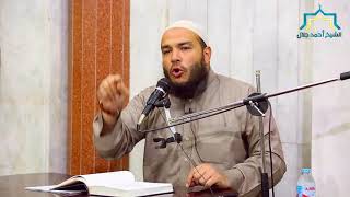 صورة مدارج السالكين لإبن القيم 2 درس الأربعاء للشيخ أحمد جلال 10-10-2017