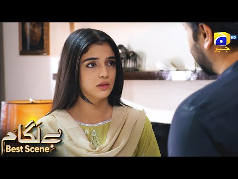 Baylagaam Episode 92 | 𝗕𝗲𝘀𝘁 𝗦𝗰𝗲𝗻𝗲 𝟬𝟯 | Ali Abbas - Laiba Khan - Haroon Shahid | HAR PAL GEO