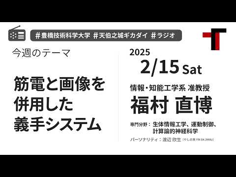 【音声】やしの実FM 天伯之城ギカダイ 2025/2/15【ラジオ】