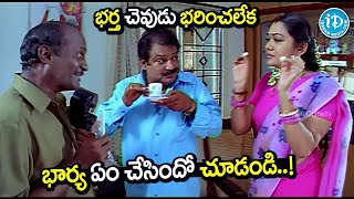 చెవిటి భర్త వల్ల భార్య తిప్పలు.. | Hema, Lakshmipathi & Dharmavarapu Subramanyam Non Stop Comedy
