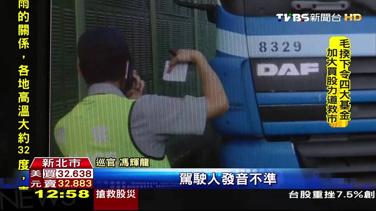 駕駛國道突中風 警即刻救援急送醫