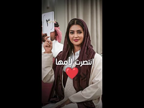 نغم تخطف المزاد من نوال وتنتصر لأمها 🥰💪🏻👏🏻