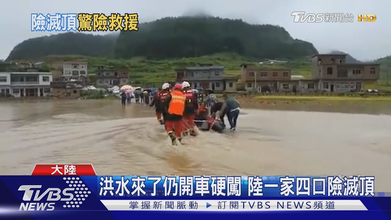 大陸再傳大雨災情 貴州洪水圍困80師生