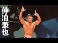 2019日本クラス別ボディビル選手権 仲泊兼也フリーポーズ