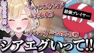 【APEX】ソロモードでキモキモハイドを試みる胡桃のあ、えぺまつり最強プレイヤーに溶かされる【切り抜き】