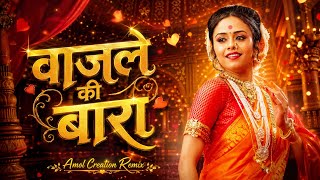Download lagu मला जाऊद्या ना घरी आता Wajle Ki Bara - EDM Electronic Mix | Dj Rimix | Superhit Marathi Lavani mp3