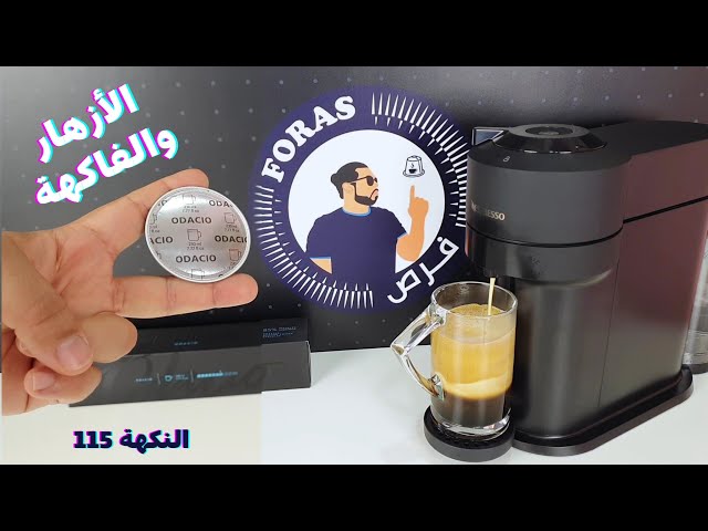 عبوة كبسولات فيرتو أوداتشيو نسبريسو - 10 كبسولات