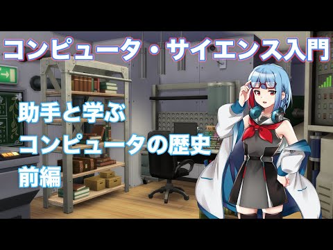 コンピュータにおける1byteは何故8bitなのか？　何故キリがいい10bitじゃなかったのか？｜ソウ