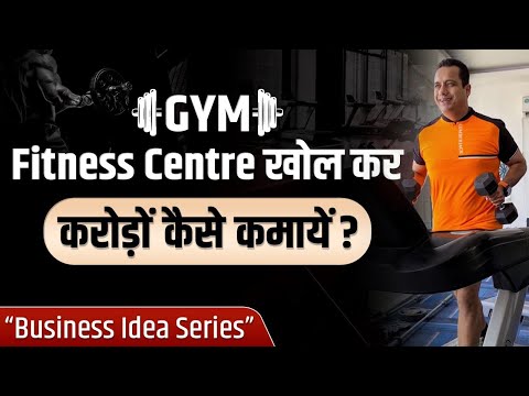 , title : 'Ep : 04 How To Earn Million Through Gym Business? | New Business Idea Series | Dr Vivek Bindra'
