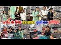 Wife के लिए ढेर सारा कुर्ती का शॉपिंग Love Marri