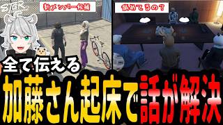 【#ストグラ】加藤さん起きて話が解決【シーズン２/SEASON２/五十嵐エイム/三島みつー/マイゴニナリエル/加藤圧/闇医者/AB】#ストグラ切り抜き  #のすけ  157日目