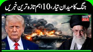 Khamenei vs. Trump: Inside the Propaganda War Threatening a 2026 Middle East Explosion | N18G