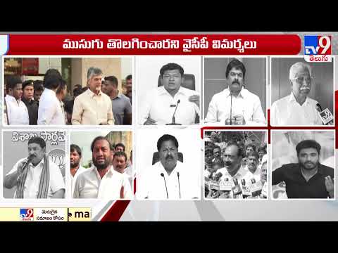 AP Political leaders reaction on Chandrababu, Pawan Kalyan meet - TV9
