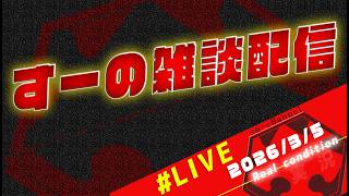 【雑談】R8 8/8ノリで入籍かましてきました雑談