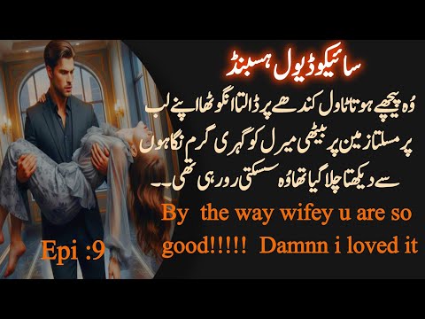 Miral ka sodha krega devil kya? Psycho devil husband novel episode 9 by warmeen Sharf