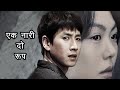 Victim | film explained in Hindi | Mystery | Woh Koun Thi