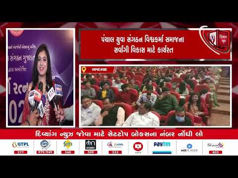 Samya Panchal — EBC Record Coverage