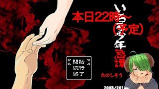 【パソコンからしゃるおれおって】今回もホラー【いちろ少年忌憚】【パソコンからはホラーしかやらないかも…】