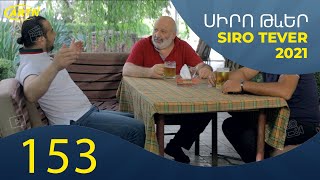 Սիրո թևեր - սերիա 153