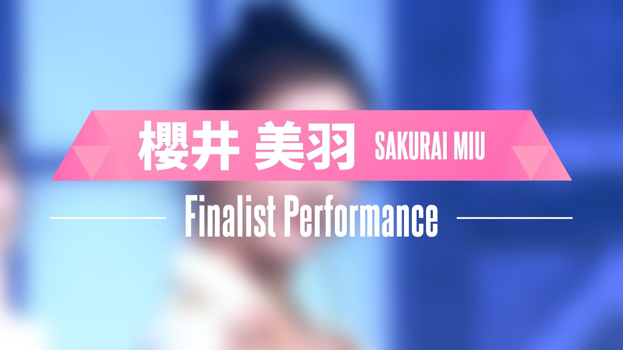 櫻井美羽（SAKURAI MIU）✧︎ Finalist Performance ✧┊ PRODUCE 101 JAPAN THE GIRLS thumnail
