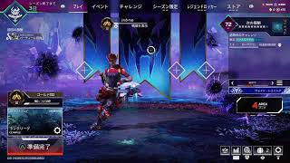 [Apex legends]まだ3日ありますぜ！目指せ！プラチナ