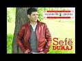 Sefe Duraj - Hallall Ska Me Ta Ba