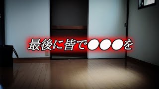 【座敷童子ンち】やす子さんの旅立ちは●●●の日【まるで世にも奇妙な物語】ユーチューバー、幽霊、パワースポット、オカルト、ホラー、怪談、物語、スピリチュアル、座敷わらし、パワースポット