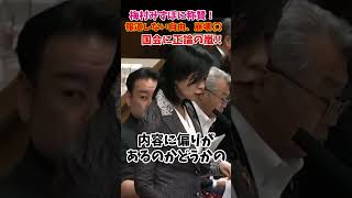 最後の願いに激しく共感！ありがとう梅村議員！#政治切り抜き #参政党 #梅村みずほ