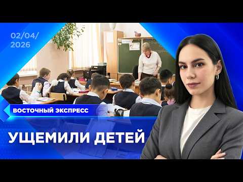 Мэрию Улан-Удэ обязали построить новую школу | «Восточный экспресс» | новости Бурятии