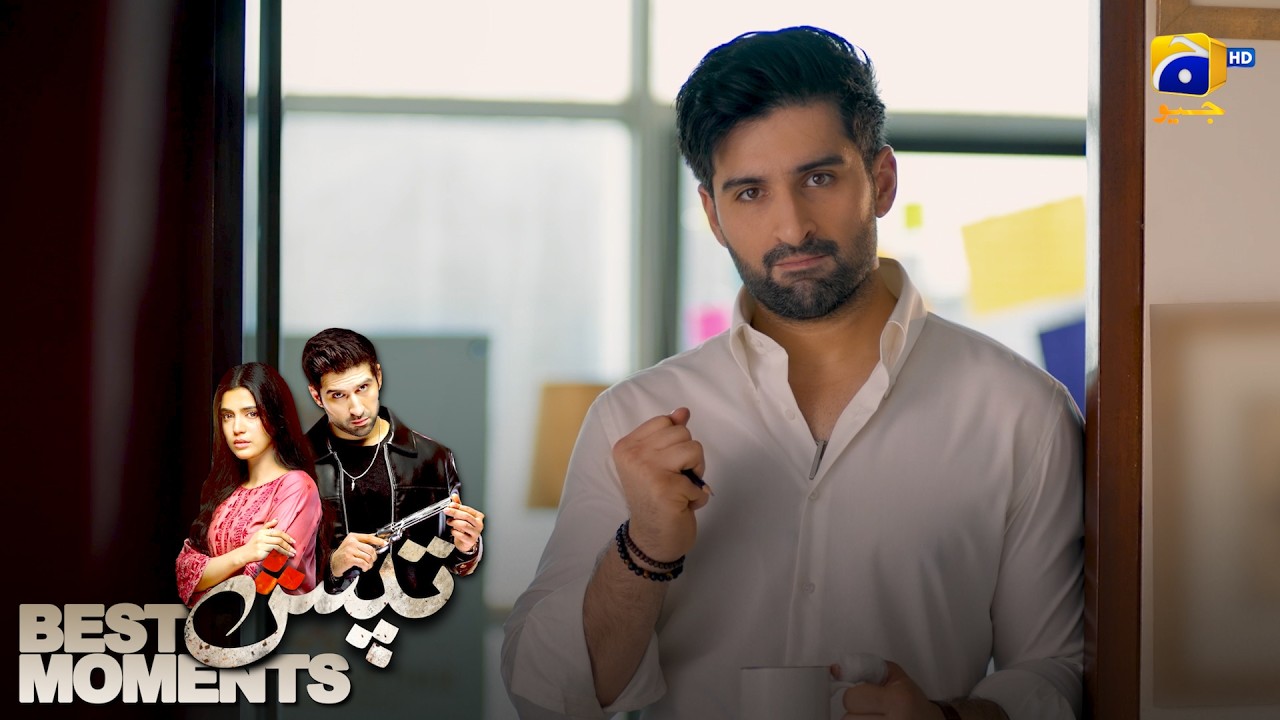 Tapish Episode 17 | 𝐁𝐞𝐬𝐭 𝐌𝐨𝐦𝐞𝐧𝐭 𝟎𝟑 | Muneeb Butt - Laiba Khan - Saad Qureshi | HAR PAL GEO