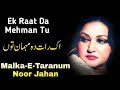 Ek Raat Da Mehman Tu Malka E Taranum Madam Noor Jahan Songs
