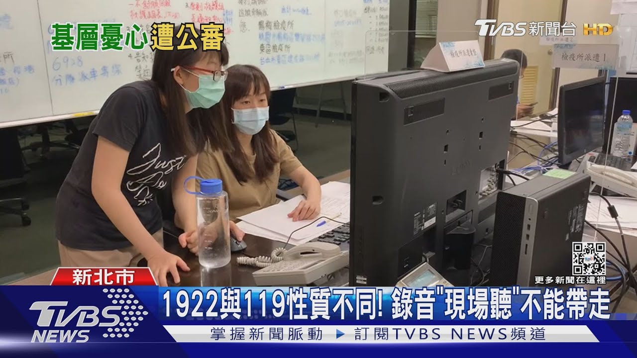 憂遭「策動公審」! 消防基層:不要公布錄音