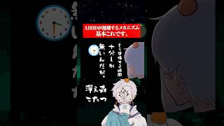 ADHDの遅刻あるある #ゲーム実況 #adhd #マリオカート