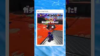 ウズウズしてる　　　　　　　　　　　　　　　　　　　　　　　　　 #スプラトゥーン3　 #スプラ3　#ゲーム実況