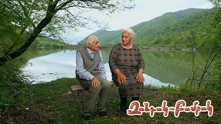 Զանգակ-բամբակ. Համբո և Հայկուշ