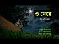 O Meye (ও মেয়ে) - Jishan Khan Shuvo | Official Music Video Song | Bangla New Song 2021