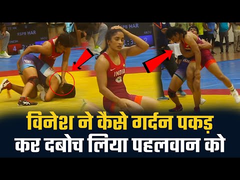 Wrestling TV: विनेश ने कैसे गर्दन पकड़कर दबोच लिया पहलवान को I Vinesh Phogat vs Anju I Kushti