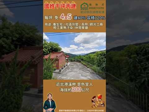 南投縣國姓鄉國姓段土地 第1張共2張