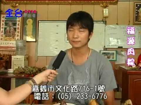 美食節目報導-全台網路電視