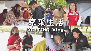 20231111 埔心牧場 司令台草原 家庭日