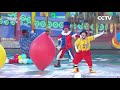 Clown Carnival At 2018 CCTV Children S Day Gala CCTV English