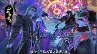 Download lagu ✨PV171：大战开启！药老落败，美杜莎濒死！萧炎晋级斗圣救场秒杀三位半圣！！【斗破苍穹 | Battle Through the Heavens 】 mp3