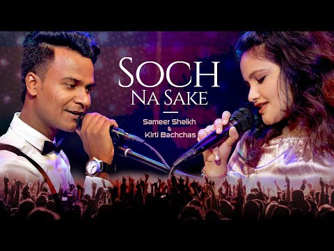 Kirti Soch Na Sake | Cover Song | Sameer Sheikh & Kirti Bachchas | Airlift Movie