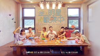 [問卦] 全明星觀察中 是啥?