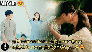 கல்யாணம் ஆன எல்லாருக்கும் இப்படி ஒரு வாய்ப்பு கெடச?