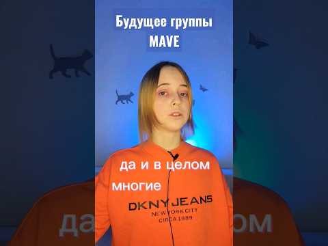 Айдолы от нейросети #mave #pandora #искусственныйинтеллект #нейросети #нейросеть #провсеновости