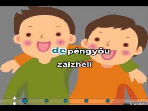 wo de pengyou zai nali?(Where is my friend).flv