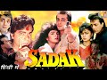 Sadak 1991 Full Movie Sanjay Dutt Puja Bhatt Sadak Full Movie Review Facts Sadak Film