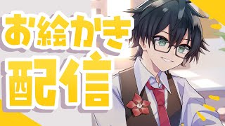 ドズル社 おんりーさんを描く雑談作業配信【お絵描き配信】