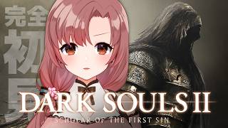【#23 初見 DARK SOULS II】ダクソ2！DLC第3弾！凍てついたエス・ロイエス～！仲間を集めて混沌へ…！